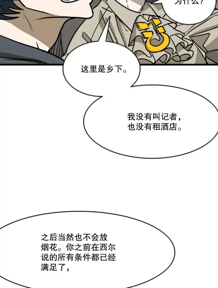 《鲨鱼》353.五号乐园图108