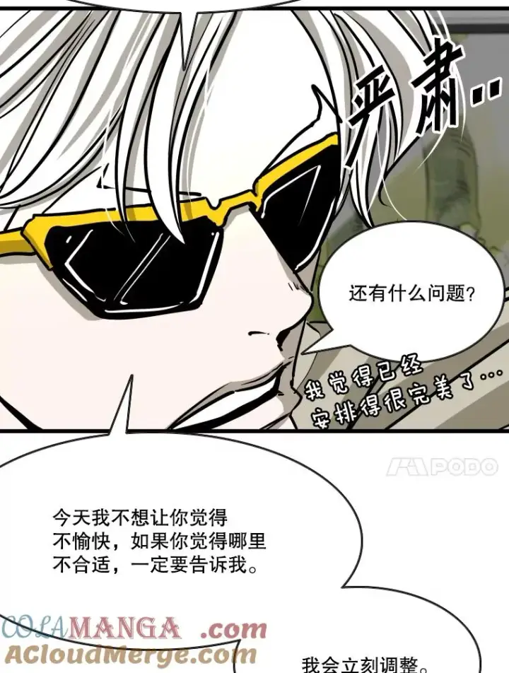 《鲨鱼》353.五号乐园图109