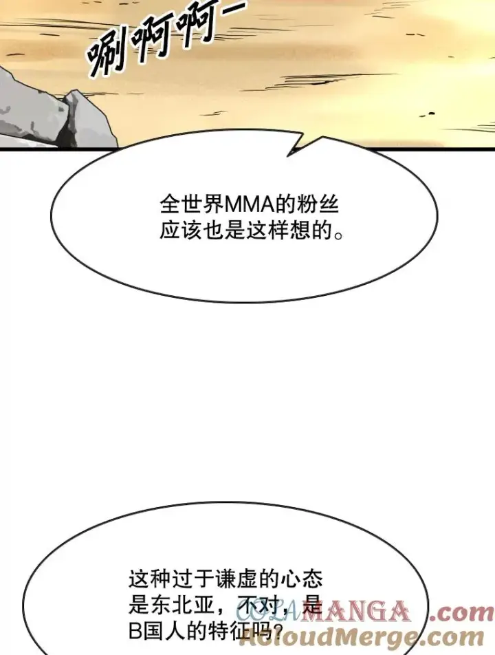 《鲨鱼》353.五号乐园图113