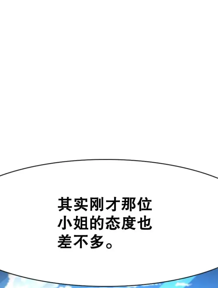 《鲨鱼》353.五号乐园图115