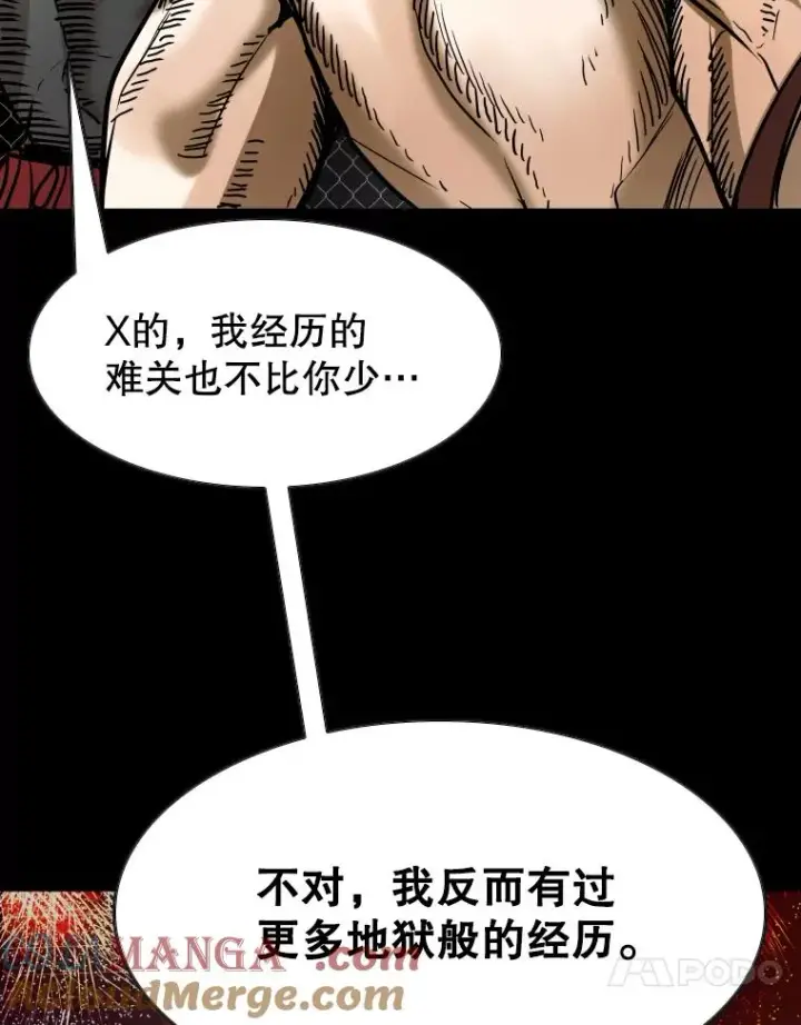 《鲨鱼》353.五号乐园图21