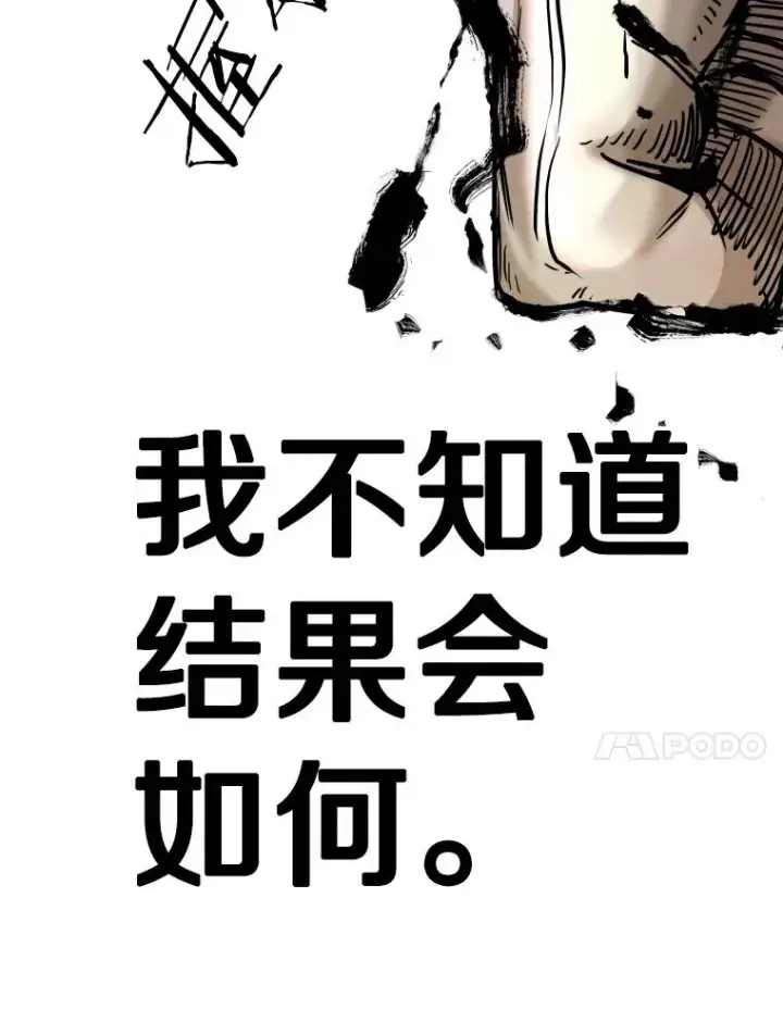 《鲨鱼》353.五号乐园图44