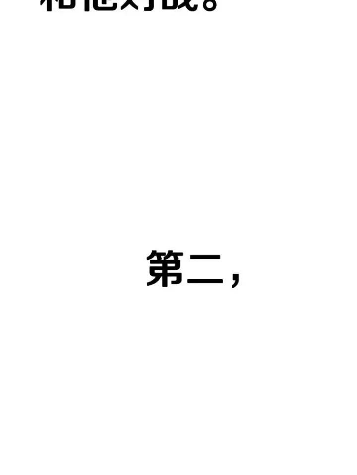 《鲨鱼》353.五号乐园图58