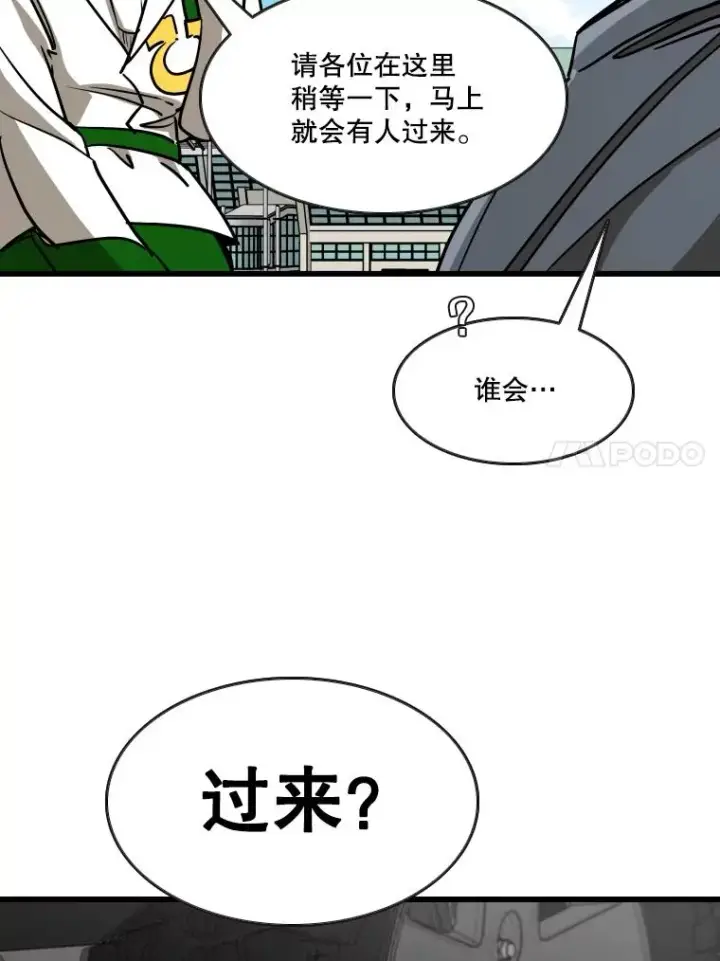 《鲨鱼》353.五号乐园图83