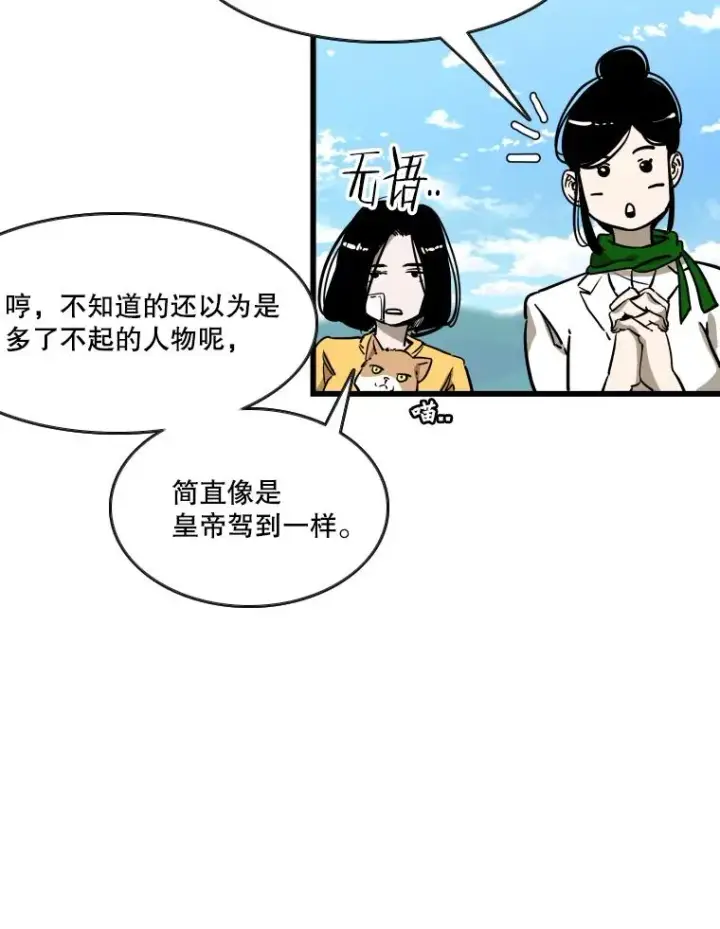 《鲨鱼》353.五号乐园图88