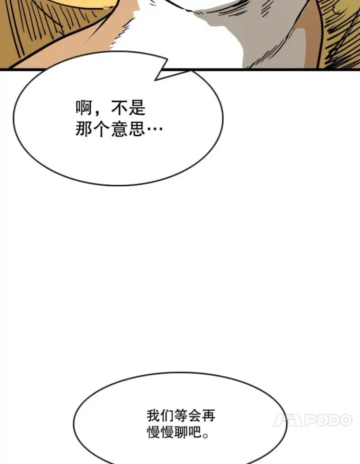 《鲨鱼》353.五号乐园图99