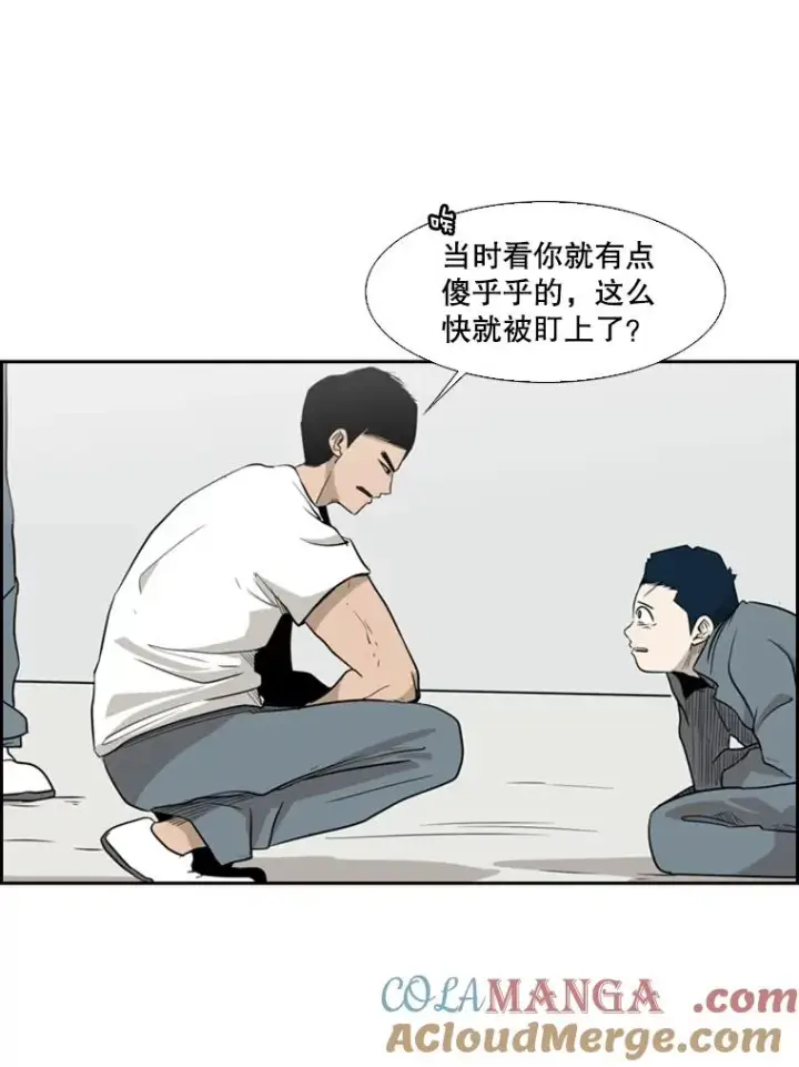《鲨鱼》7.初次见面图10