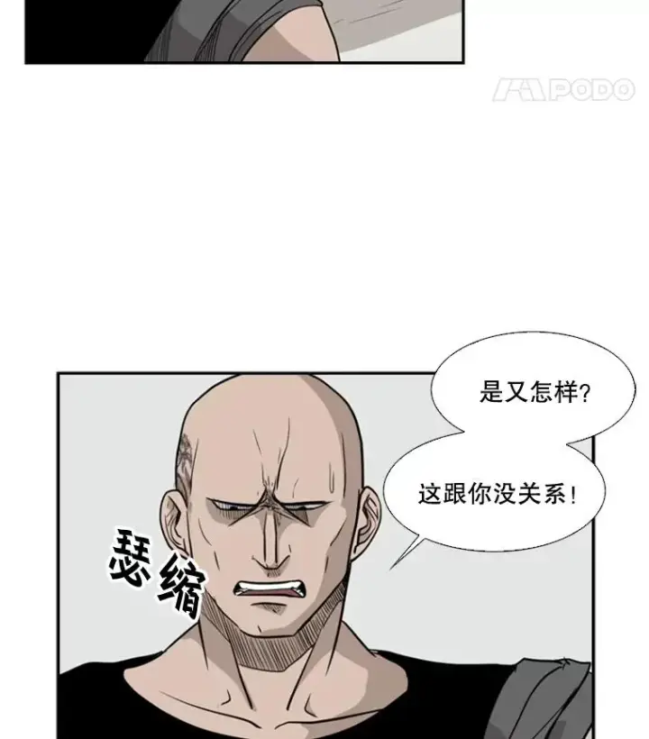 《鲨鱼》7.初次见面图12