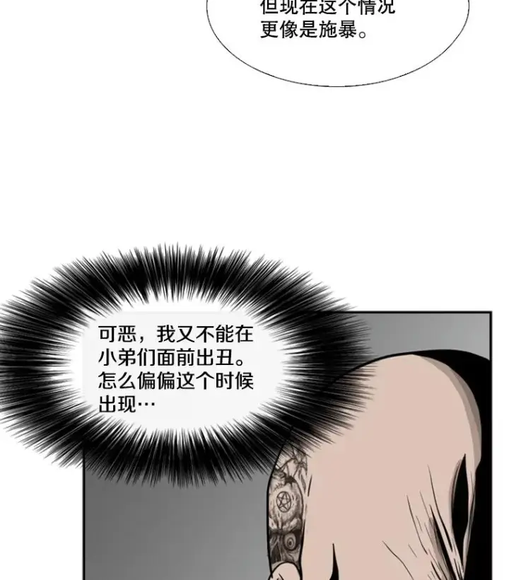 《鲨鱼》7.初次见面图14