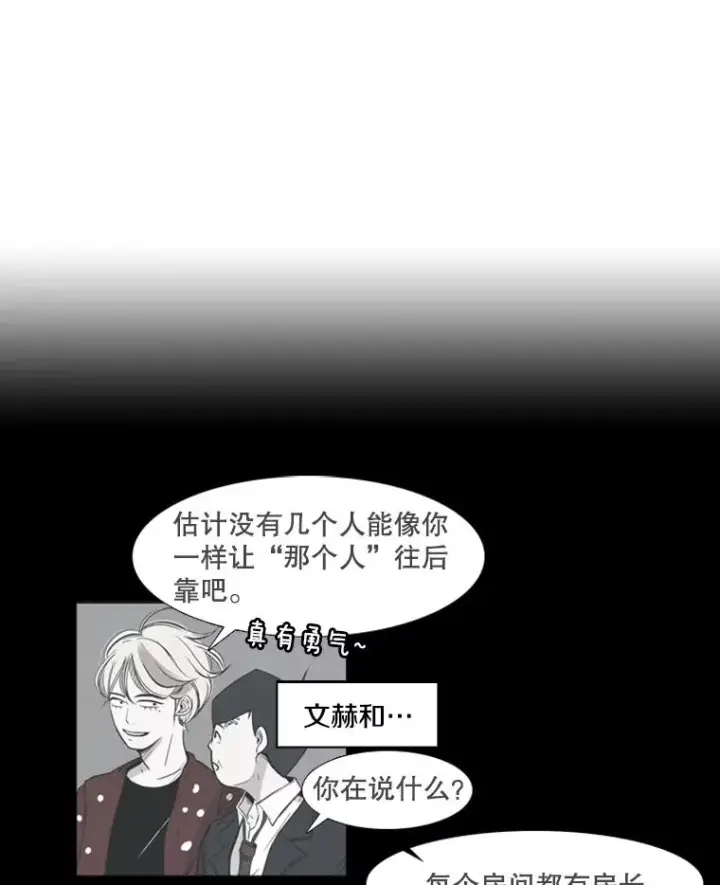 《鲨鱼》7.初次见面图17