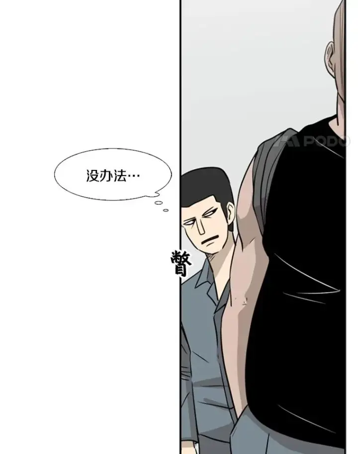 《鲨鱼》7.初次见面图26