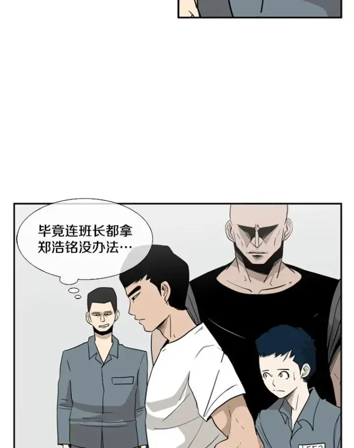 《鲨鱼》7.初次见面图27
