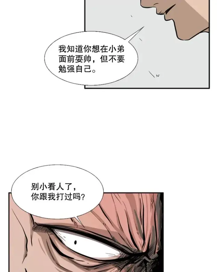 《鲨鱼》7.初次见面图32