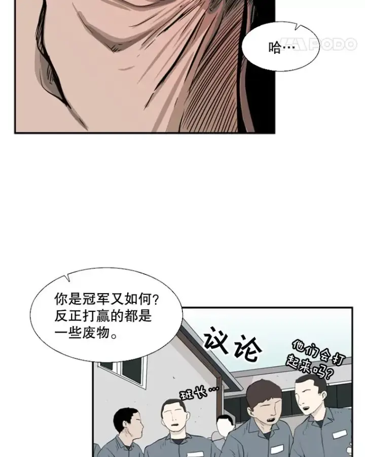 《鲨鱼》7.初次见面图33