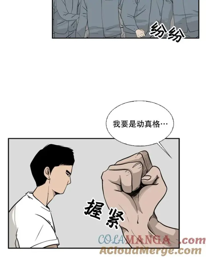 《鲨鱼》7.初次见面图34