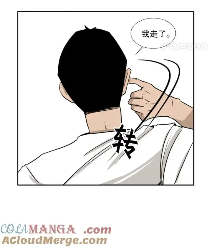 《鲨鱼》7.初次见面图40