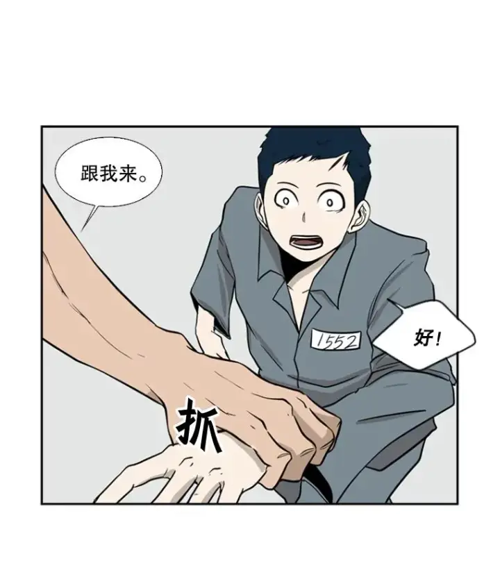 《鲨鱼》7.初次见面图41