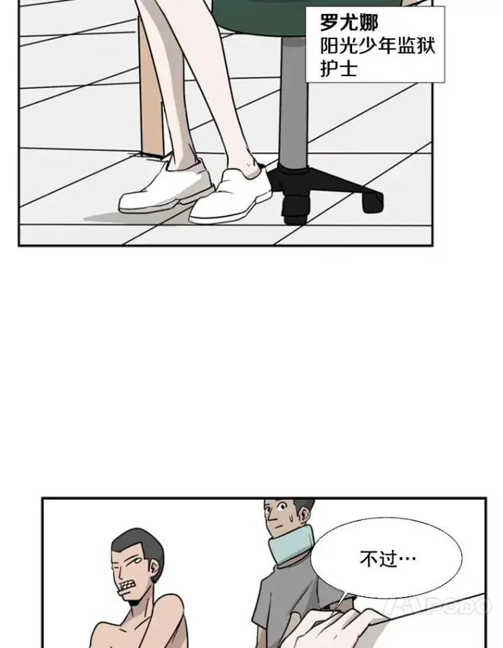 《鲨鱼》7.初次见面图53