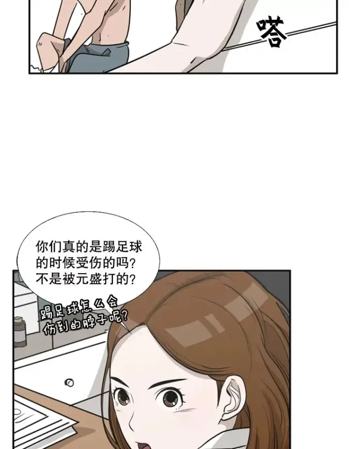 《鲨鱼》7.初次见面图54