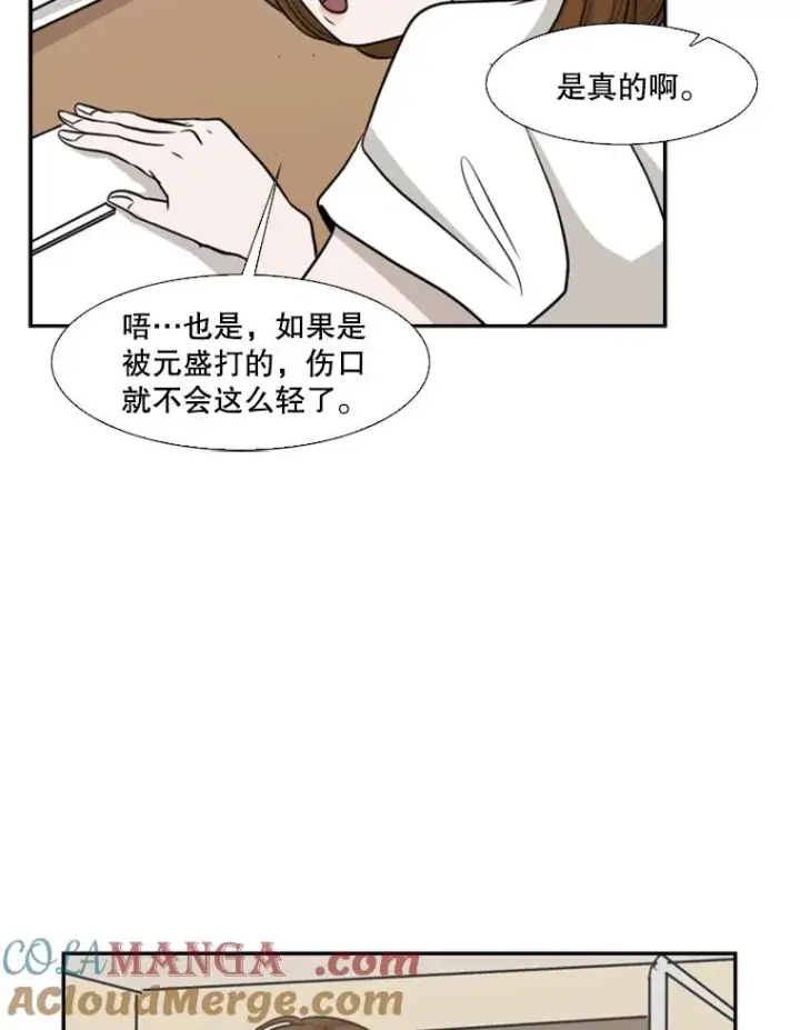 《鲨鱼》7.初次见面图55