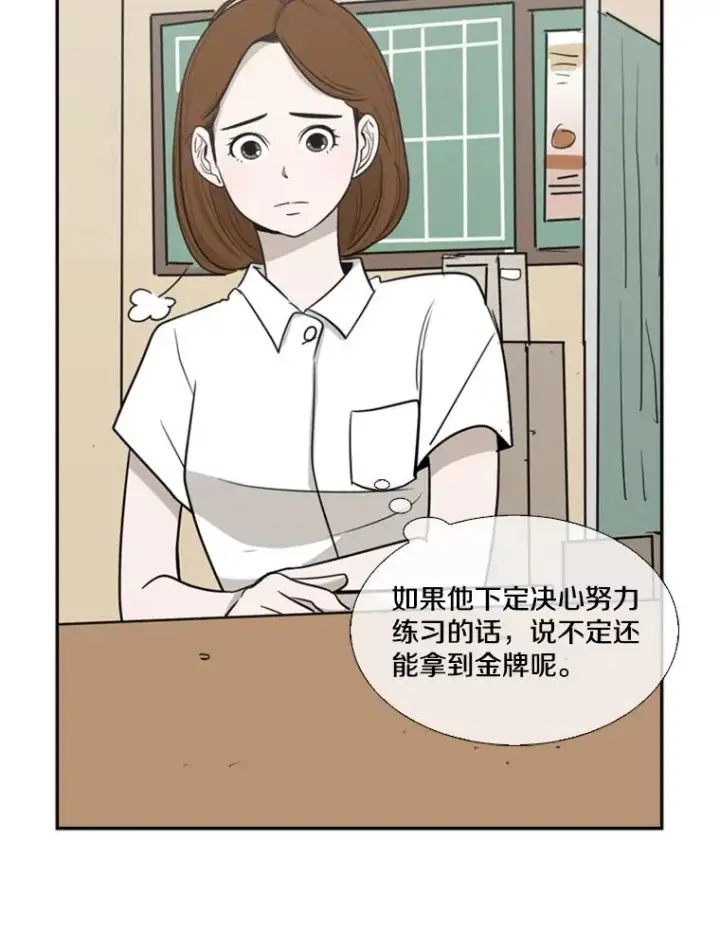 《鲨鱼》7.初次见面图56