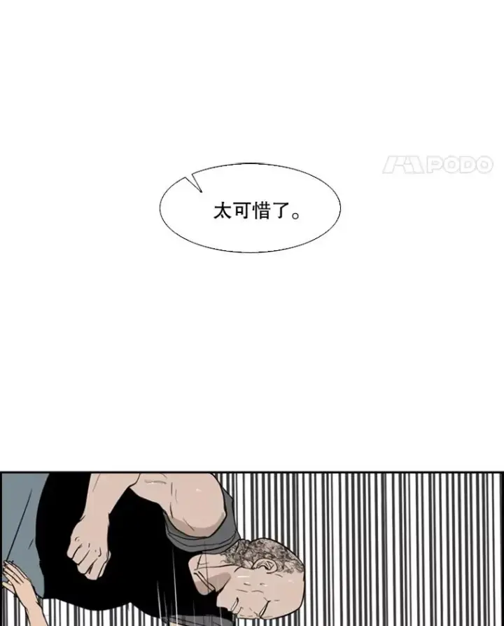 《鲨鱼》7.初次见面图57