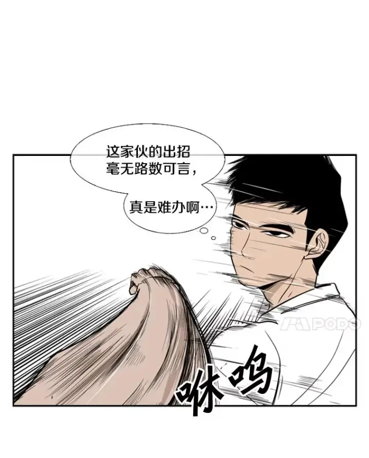 《鲨鱼》7.初次见面图60