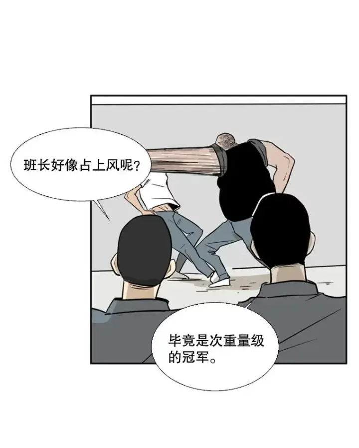 《鲨鱼》7.初次见面图62