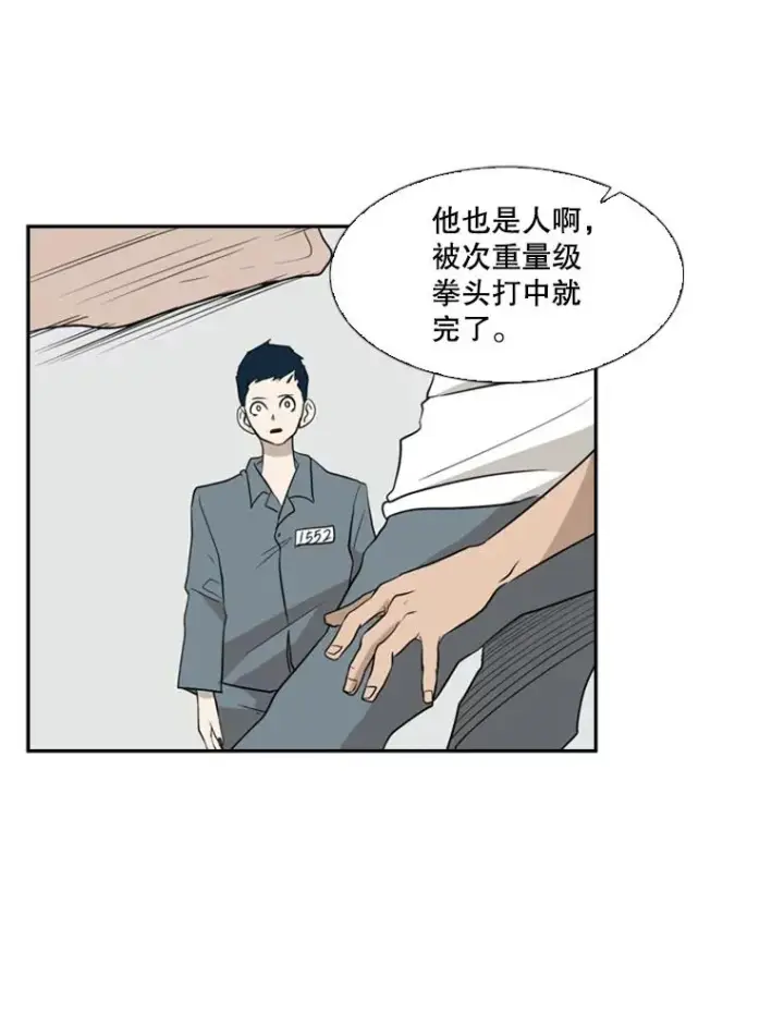 《鲨鱼》7.初次见面图63