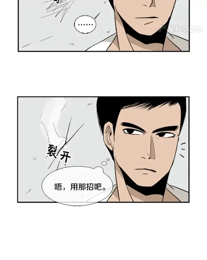 《鲨鱼》7.初次见面图74