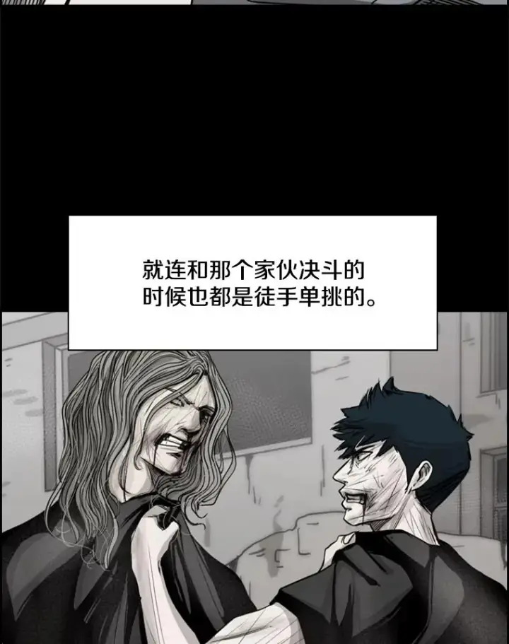 漫画《鲨鱼》79.被暗算（2）第10张图