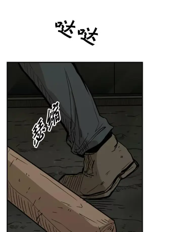 漫画《鲨鱼》79.被暗算（2）第106张图