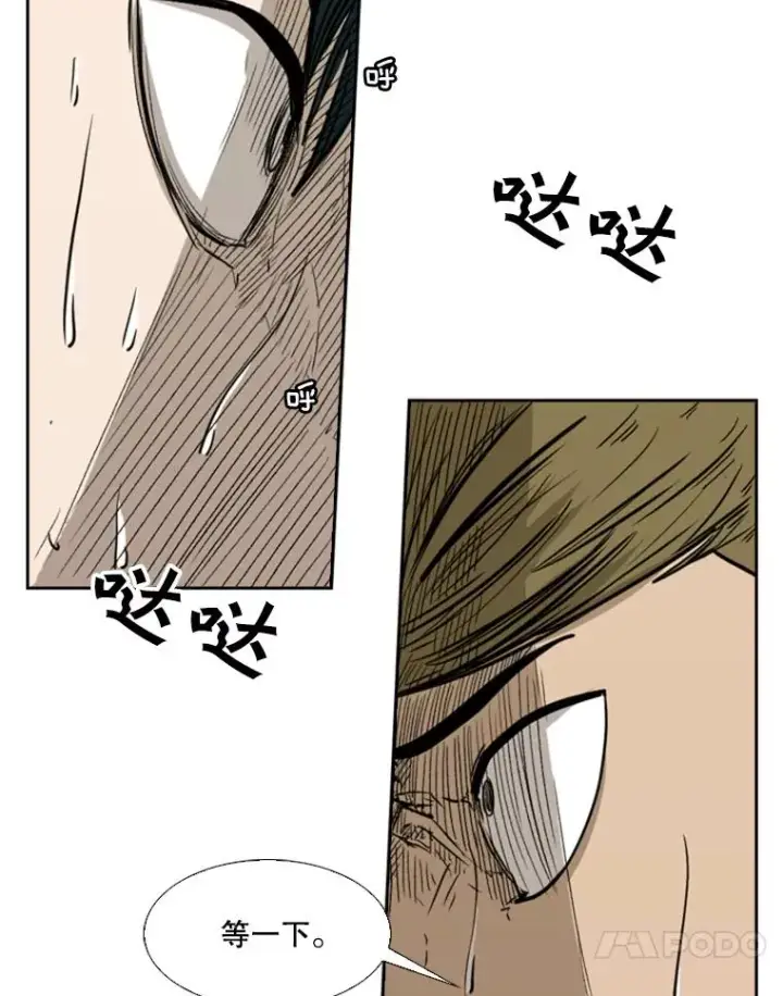 漫画《鲨鱼》79.被暗算（2）第108张图