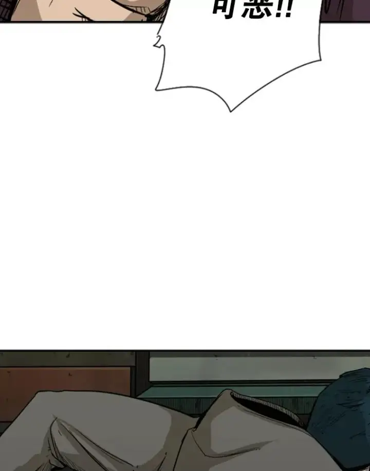 漫画《鲨鱼》79.被暗算（2）第111张图