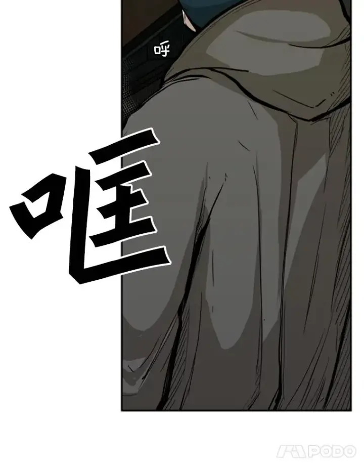 漫画《鲨鱼》79.被暗算（2）第118张图