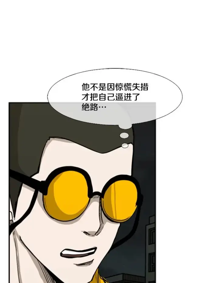 漫画《鲨鱼》79.被暗算（2）第119张图