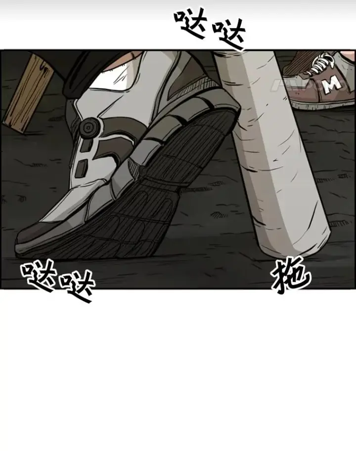 漫画《鲨鱼》79.被暗算（2）第12张图