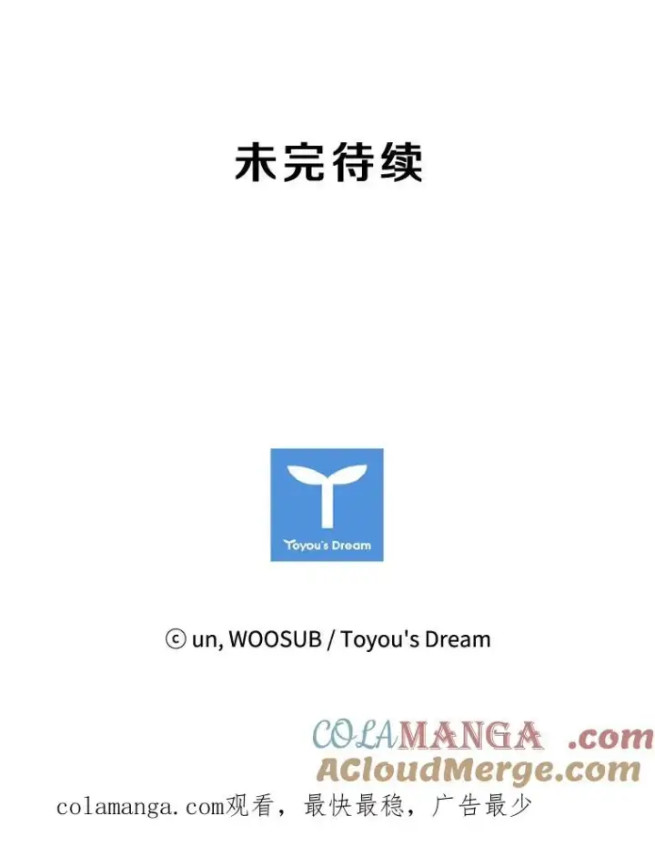 漫画《鲨鱼》79.被暗算（2）第121张图