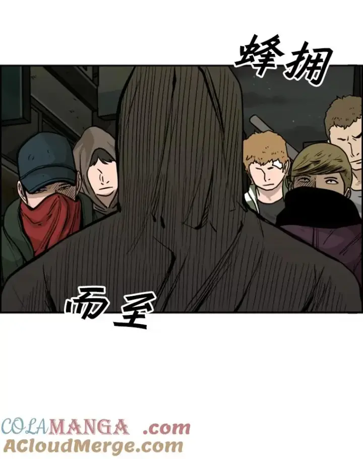 漫画《鲨鱼》79.被暗算（2）第13张图