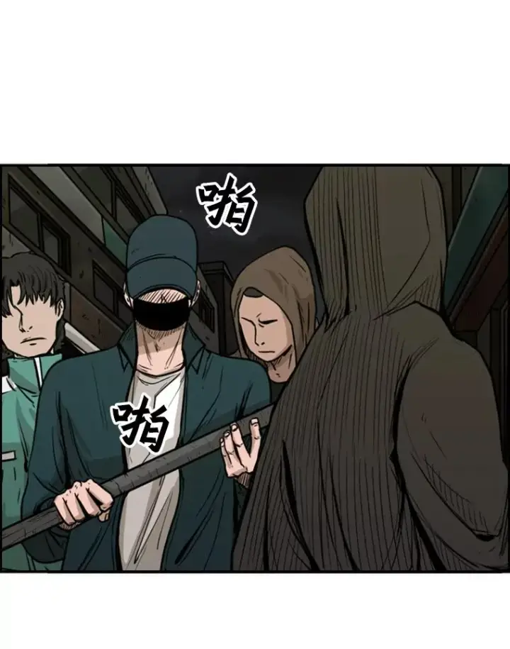 漫画《鲨鱼》79.被暗算（2）第14张图