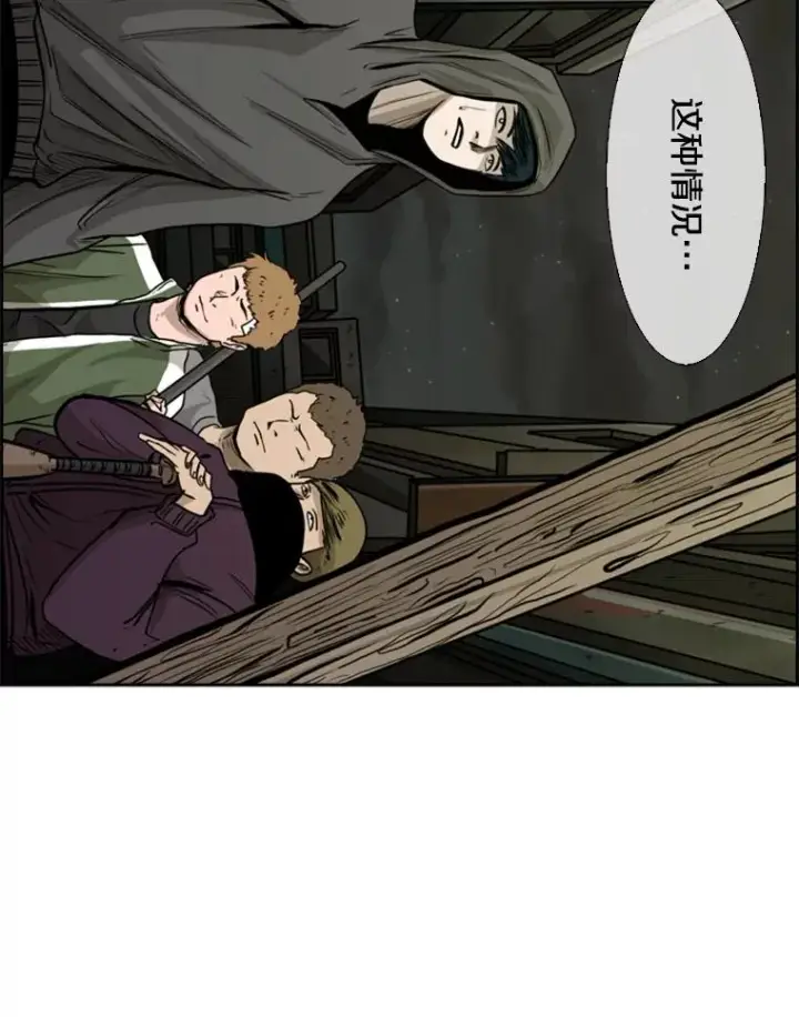 漫画《鲨鱼》79.被暗算（2）第16张图