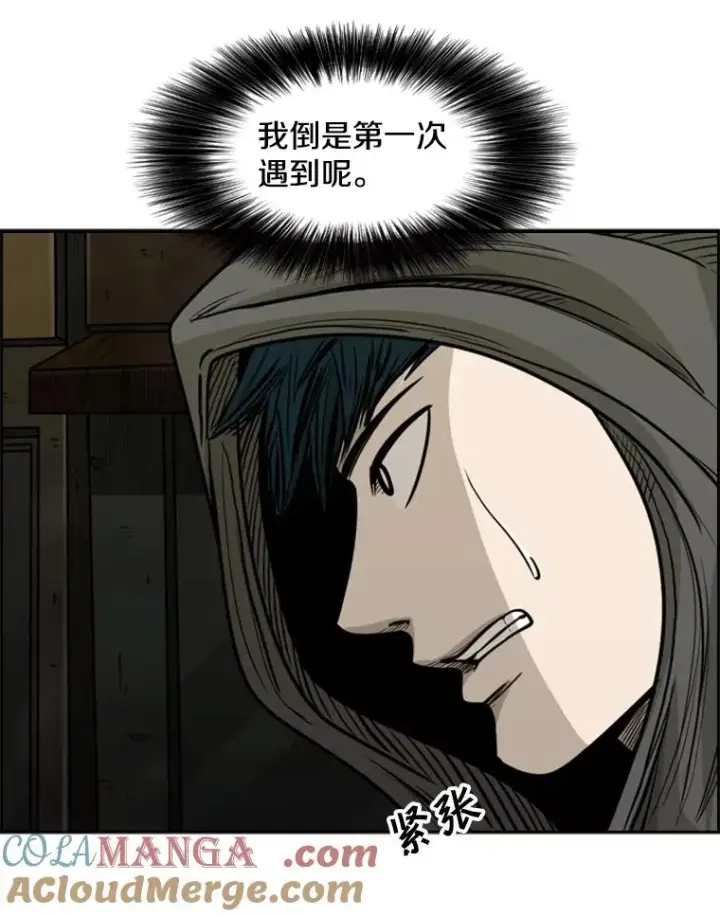 漫画《鲨鱼》79.被暗算（2）第17张图