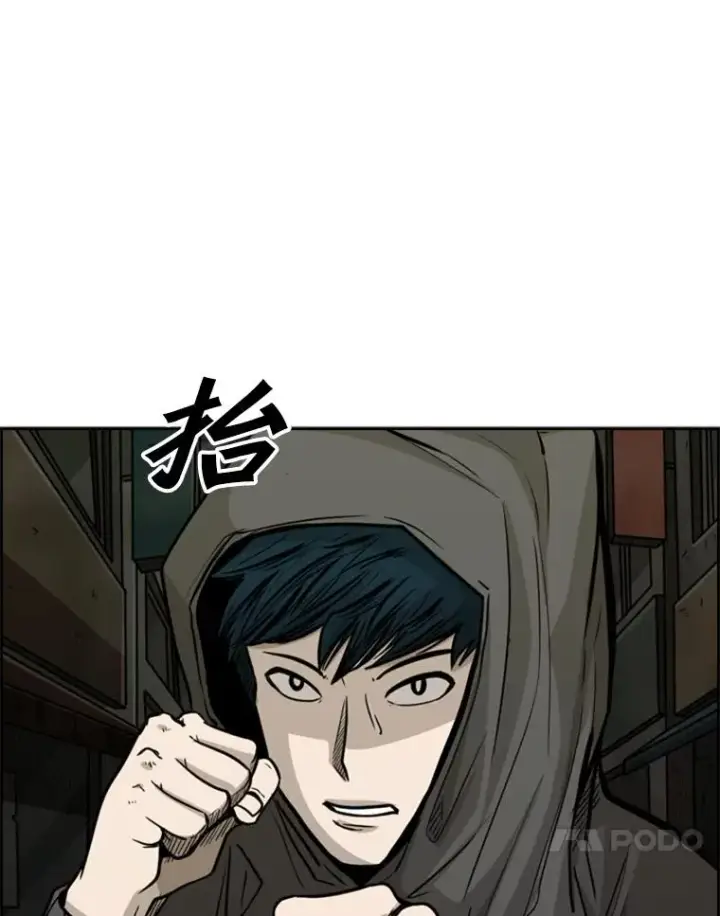 漫画《鲨鱼》79.被暗算（2）第18张图