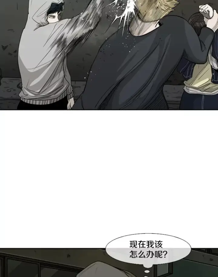 漫画《鲨鱼》79.被暗算（2）第20张图