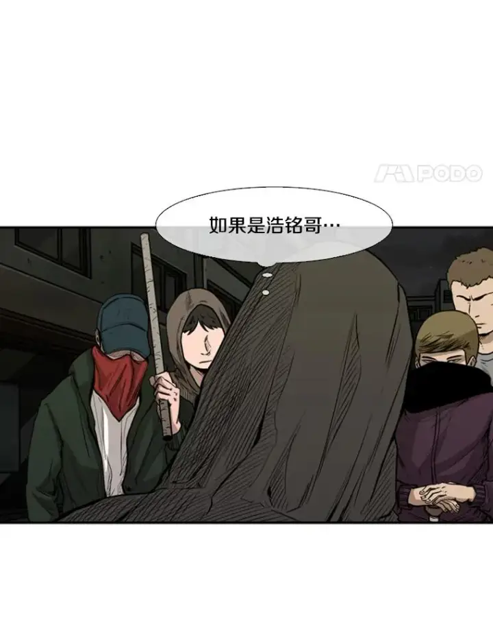漫画《鲨鱼》79.被暗算（2）第22张图