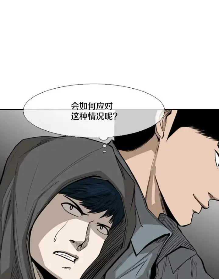 漫画《鲨鱼》79.被暗算（2）第23张图