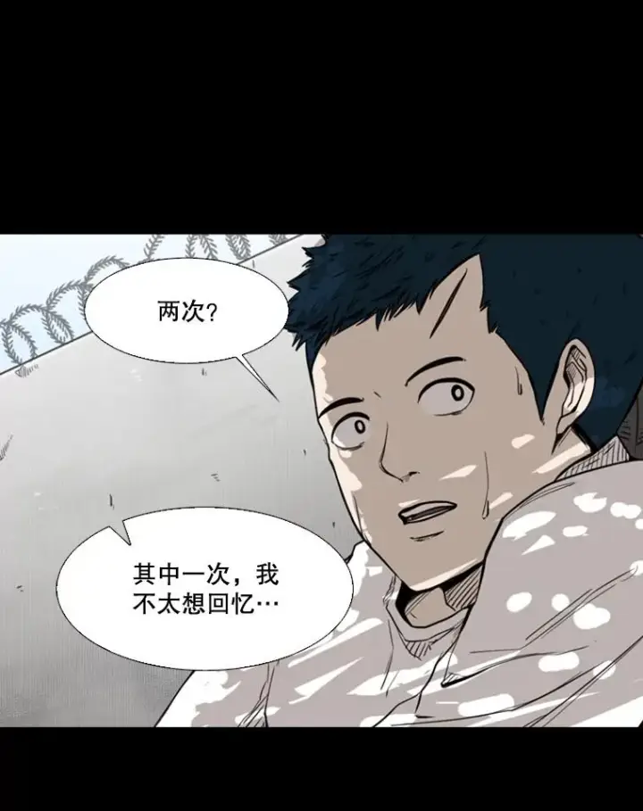 漫画《鲨鱼》79.被暗算（2）第28张图