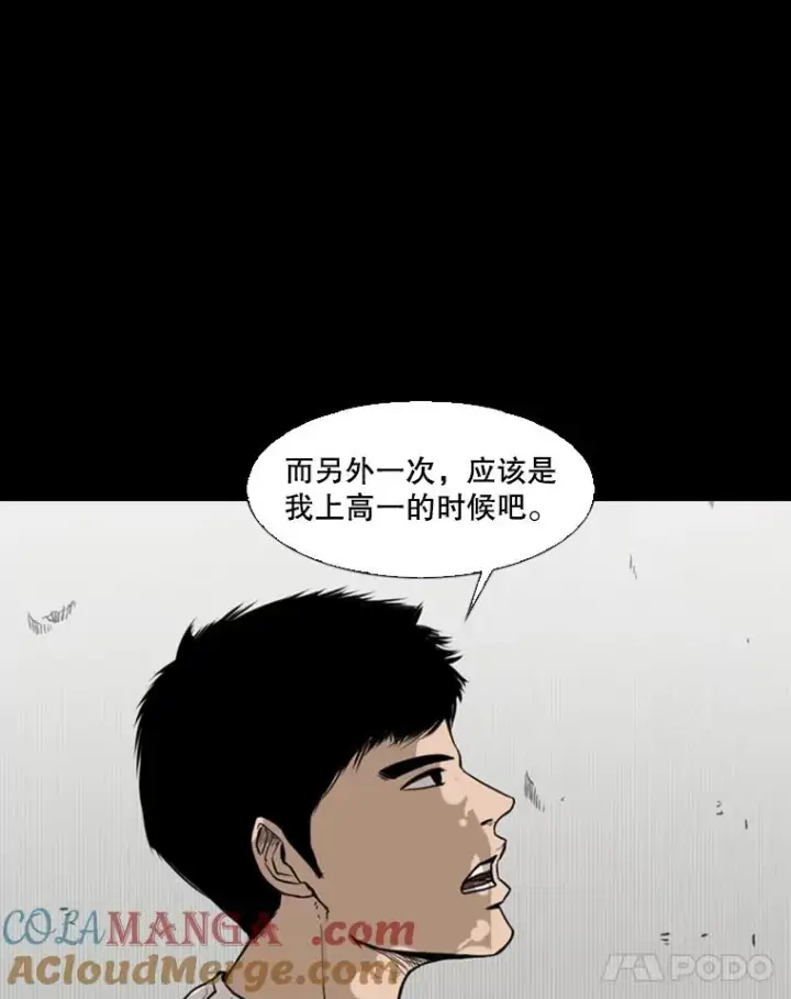 漫画《鲨鱼》79.被暗算（2）第29张图