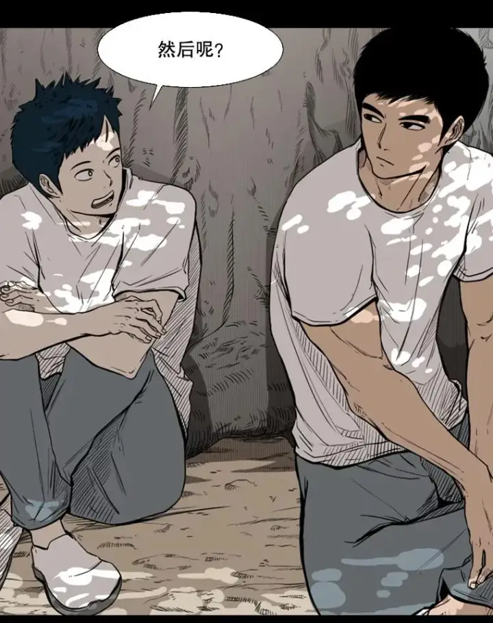漫画《鲨鱼》79.被暗算（2）第31张图