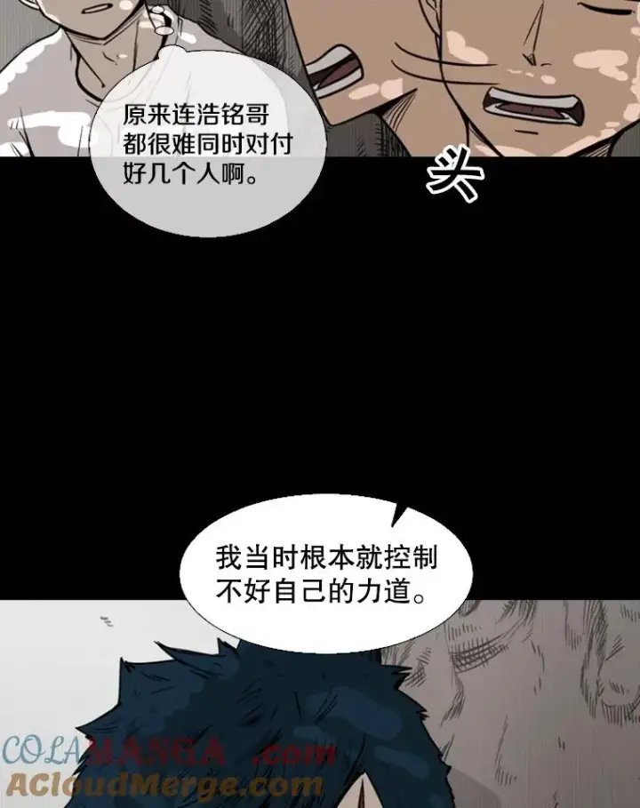 漫画《鲨鱼》79.被暗算（2）第33张图